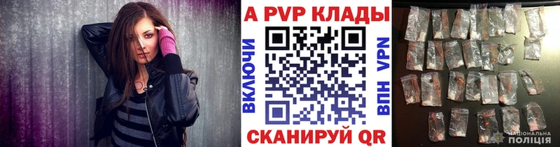 A-PVP СК  магазин продажи наркотиков  Кудымкар 