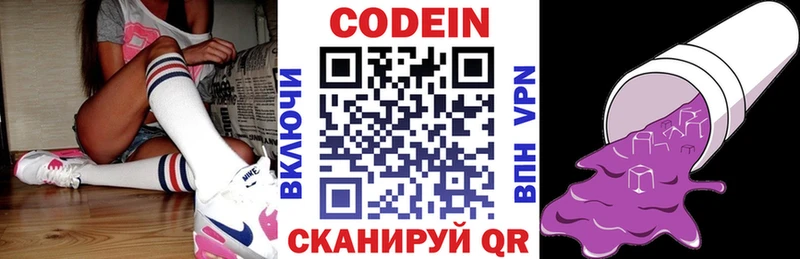 площадка состав omg зеркало Кудымкар купить наркотики цена Codein напиток Lean (лин)